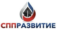 Лого сппразвитие